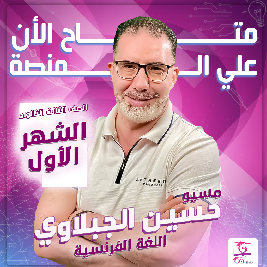 الشهر الأول